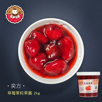 Yifang 2kg Strawberry Fruit Granules Baking Raw Milk Tea Raw Material Shaved Ice Sundai Bread Sauce