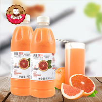 Yongda red grapefruit juice 950ml just grapefruit juice extract non-concentrated fruit juice frozen products
