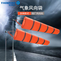 Xingruida Meteorological wind bag reflective waterproof material wind cover outdoor wind vane industry