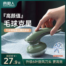 Antarctic sweater clothes pilling trimmer Household rechargeable clothes hairball artifact suction removal ball shaving machine