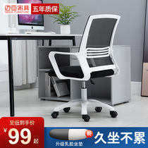 Maiya computer chair Home sedentary comfortable waist office office chair Roller skating conference swivel chair Student lift