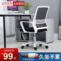 Maia computer chair home sedentary comfortable waist protection office office chair roller skating meeting swivel chair student lift