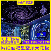Net celebrity star empty ceiling starry sky audio and video room Home theater room Bedroom clear bar bar starry sky ceiling
