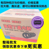 Thickened butyl rubber car tire inner tube 900r20 1000r20 1100r20 1200r20 matching