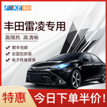 Suitable for Toyota Ralink Camry car film full car film insulation film front windshield solar film