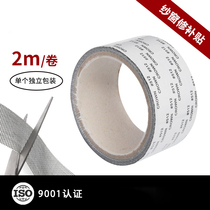 Screen window hole patch patch window anti-mosquito sand window screen mesh patch seam patch Self-adhesive screen window mesh hole repair artifact