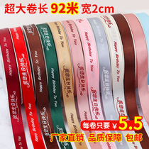 2cm ribbon with birthday ribbon cake decoration surrounded by packing flowers gift packaging silk belt customized