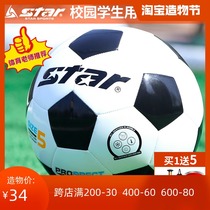 STAR Football No 5 Adult classic black and white Youth No 4 Primary School Special Childrens Training No 4
