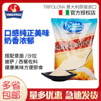 Casa cheese powder 1kg imported parmesan cheese cheese powder spaghetti baking seasoning
