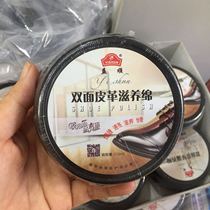 Yishun double-sided leather nourishing cotton shoes oil wipe