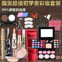 Beginner cosmetics set pseudo-mother full set of beauty tools combination makeup box cross-dressing stage makeup light makeup nude makeup