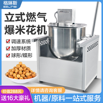 Popcorn machine Commercial mobile stall with 2020 new gas automatic night market bud rice grain vertical machine
