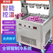  Glins thick-cut yogurt fried yogurt machine Commercial fried ice machine Fried ice cream roll machine Fried ice porridge machine Fried milk fruit machine