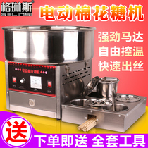 Grins cotton candy machine commercial electric fancy cotton candy machine for colorful fruit flavor stalls