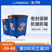 Bean Firewood Pet Storage Grain Bucket Sealed Moisture Protection Dog Grain Storage Barrel Cat Food Pooch Snacks Storage Box Large Capacity 10kg