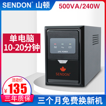 UPS uninterruptible power supply 500VA with battery 220V home computer routing light cat dormitory emergency backup mobile