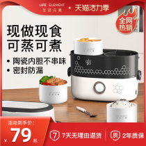 Life element Electric Lunch Box double ceramic cooking office workers heat preservation portable plug-in electric heating rice artifact