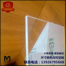 Transparent plexiglass acrylic plate custom PMMA zero cut engraving processing custom 23456810mm