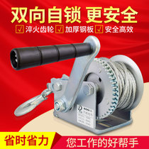 Self-locking hand winch manual wire rope hoist lifting winch wheel traction crane small household