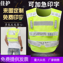  Jiahu LED rechargeable reflective vest with flash light Red and blue flash vest Road patrol traffic vest printing