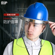 Good Protection high temperature heat insulation surface screen protective mask anti-chemical heat insulation mask steel-making aluminum factory mask with safety helmet