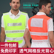 Jiarao reflective vest vest traffic safety vest warning safety clothing riding construction sanitation net reflective clothing