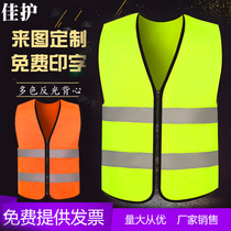 Good protective reflective vest vest vest safety protective clothing reflective clothing cycling traffic construction Sanitation vest reflective clothing