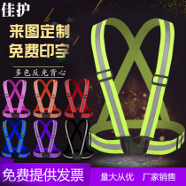  Good protection reflective vest Elastic reflective strap Riding night running reflective vest Sanitation construction driver car