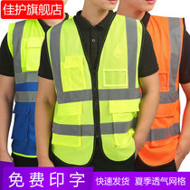 Jiaojian Net breathable night ride reflective vest vest reflective clothes multipocket construction sanitation traffic reflective clothing