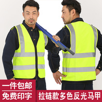 Jia Hu car reflective vest vest safety clothing car annual inspection reflective clothing vest super bright traffic reflective clothing