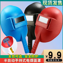 Jiahuu semi-automatic hand-held welding mask Argon arc welding welder mask Anti-splash protective mask Welding cap