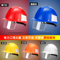 Jiabao engineering helmet leader construction site construction safety helmet supervision power engineering hat national standard