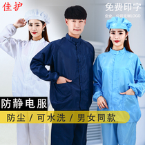 Anti-static clothing Dust-free dust-proof clothing Spray paint clothing Industrial dust protective clothing One-piece hooded electronic clean work clothes