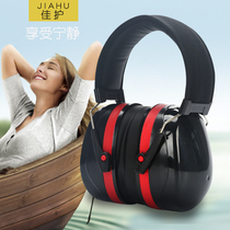 Good protection of the sound earmuffs for sleep professional comfort student dormitory anti-snoring sleeping artifact noise reduction