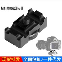 Applicable to Canon 5D3 5D4 6D2 SLR camera data line clamp line clamp wire anti-pull online Holder