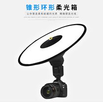 Tapered ring-shaped soft box soft light appliance top soft mask portrait shooting supplementary light