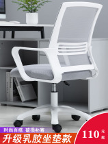 Computer chair home student desk back chair lift swivel chair staff chair conference room seat simple office chair