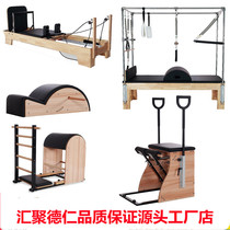 Pilates big machinery core bed oak solid five-piece yoga studio training bed Pilates fitness equipment Home