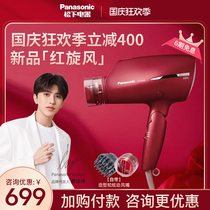 Panasonic hair dryer household quick-drying nano water negative ion hair dryer high power does not hurt the hair dryer silent NA82