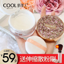 Pretty beauty air honey powder powder powder fixed makeup powder cake female long-lasting oil control waterproof sweat-proof concealer does not take off makeup natural