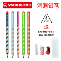 Germany stabilo Sibile 322 Kindergarten childrens hole pen for primary school students is safe and secure lead-free poison triangular HB correction grip triangular thick rod Macaron hole pencil Sille pen