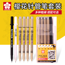 Japanese cherry blossom needle pen set color comic Hook pen design straw Pen Waterproof hook drawing pen tracing pen drawing pen special pen art supplies tools imported cherry blossom pen