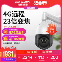 Hikvision 4g surveillance ball machine 23x zoom camera mobile phone outdoor night vision HD without network home