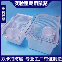 Laboratory rat cage rat small white rat feeding cage rat breeding box transfer cage large ivc custom sd