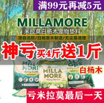 Imported Milamo white poplar wood chips Wood hamster supplies litter Wood Flower Branch mouse Chinchilla rabbit deodorant dust-free