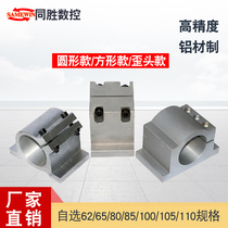 Engraving machine spindle motor holding seat 65mm fixed seat 80mm clamp 100mm electric spindle hoop 85 fixed seat