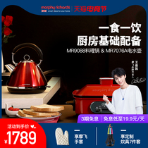 UK Mo Fei MR9088 net red multi-function pot red full set MR7076A red stainless steel electric kettle