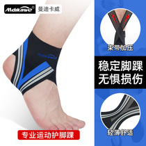 Ankle protection for men and women ankle protection sprain recovery fixed rehabilitation basketball professional sports anti-sprain wrist running gear