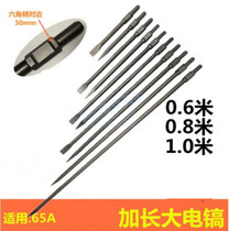 65A large electric pick 30 * 400MM 600MM pointed flat chisel electric wind gun hammer pick open wall channel steel chisel