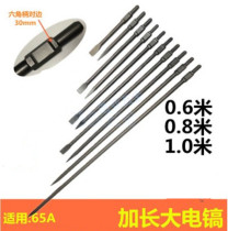 65A big electric pick 30 * 400MM 600MM pointed flat chisel electric wind gun hammer pick pick Wall channel steel chisel